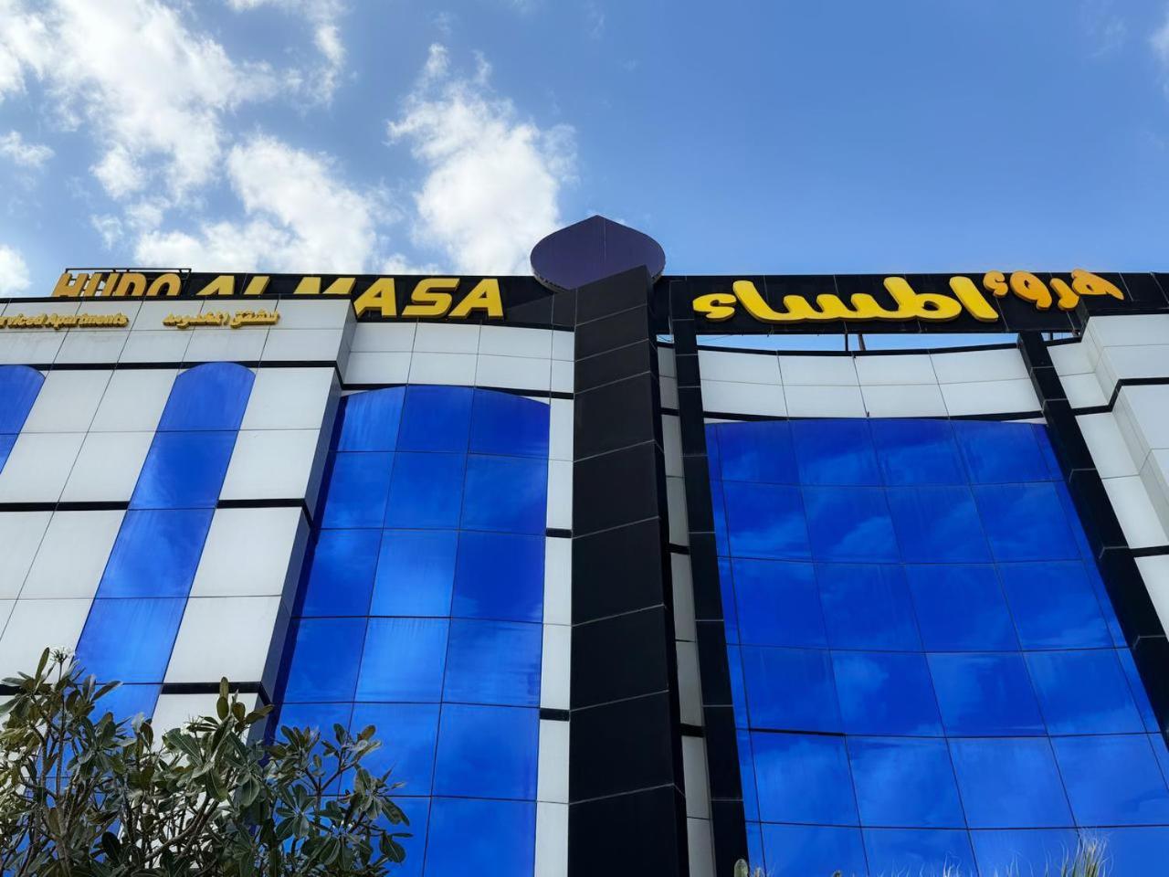Hudo Al Masa Hotel Riyadh Exteriör bild